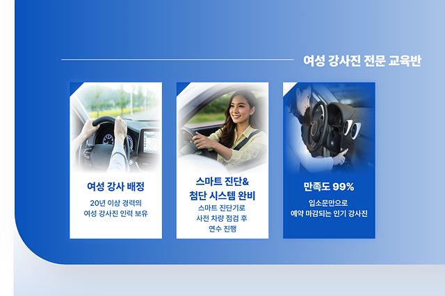 초보운전연수