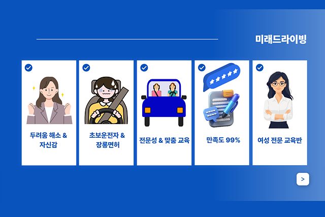 여성강사배정